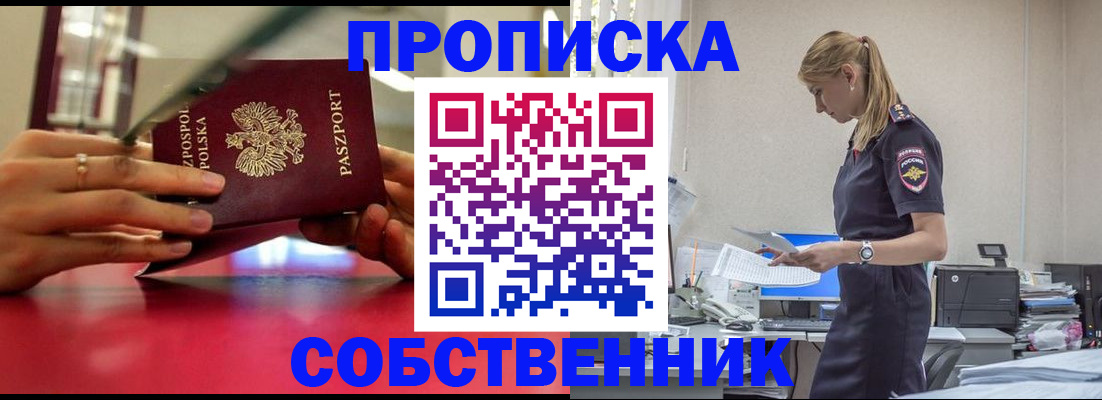 временная регистрация адрес в Усмани
